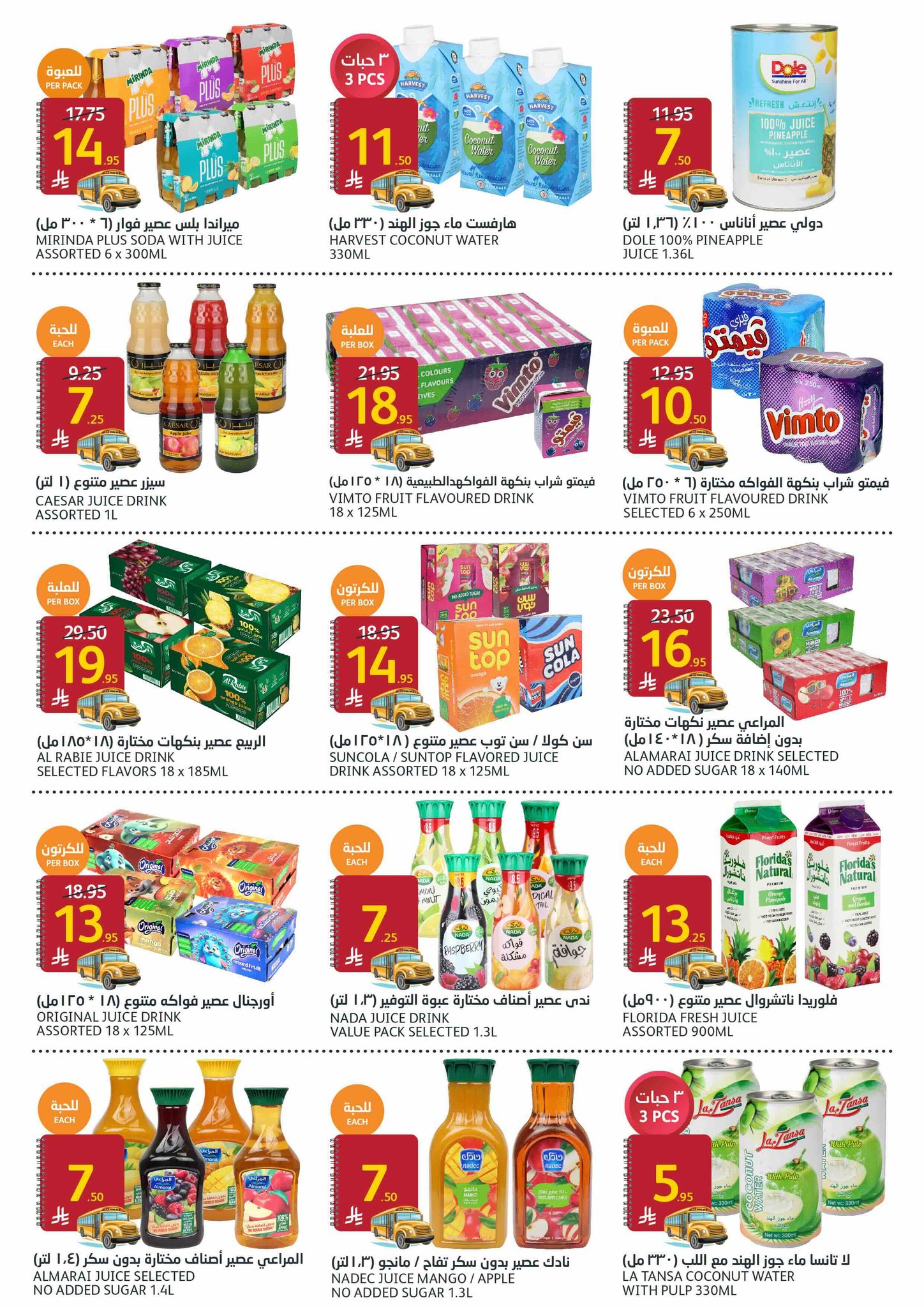 aljazera-markets offers from 6aug to 3aug 2025 عروض أسواق الجزيرة من 6 أغسطس حتى 3 أغسطس 2025 صفحة رقم 14